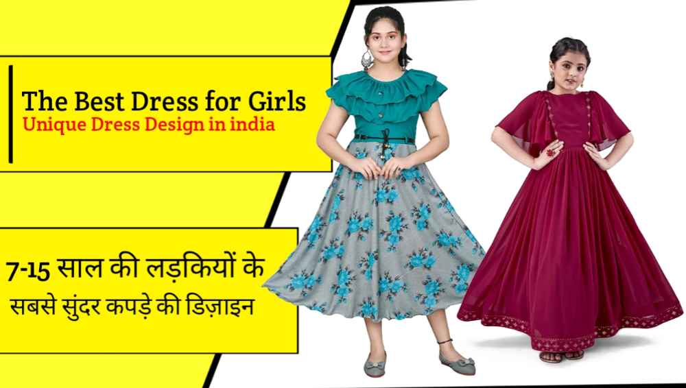 छोटी लड़कियों के ड्रेस | बच्चों के कपड़े की डिजाइन Girls - Desi Launches