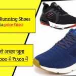 भारत में दौड़ने के लिए सबसे अच्छा जूता